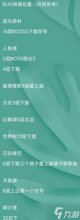 四叶草剧场世界树怎么刷 世界树无脑速刷方法速刷阵容推荐