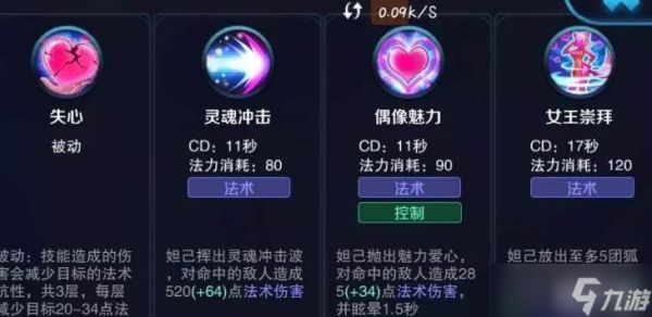 王者荣耀cd流妲己出装