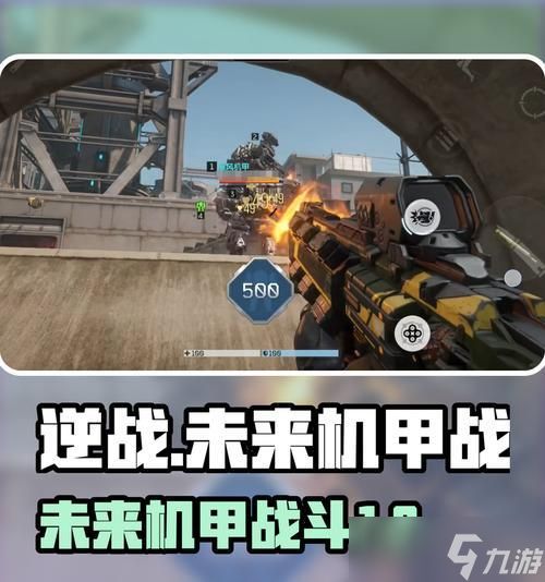 逆战二级机甲踢人的技巧是什么？如何有效使用二级机甲踢击？