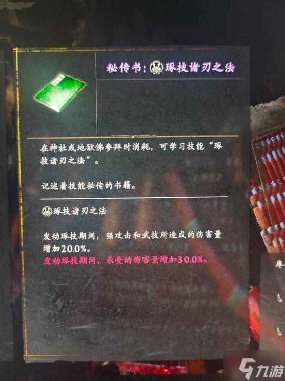 《仁王3》第一章打法心得 第一章强力流派推荐