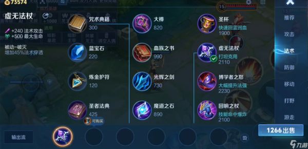 王者荣耀adc法师怎么出装