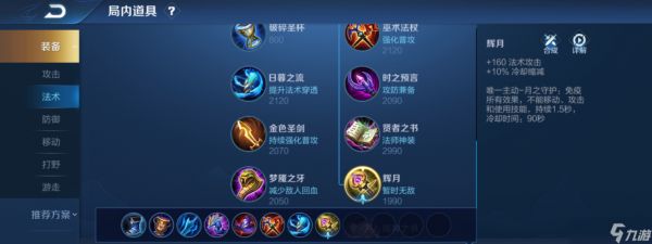 王者荣耀adc法师怎么出装