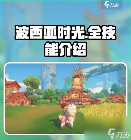 以波西亚时光新手攻略（探索未知的时光世界）