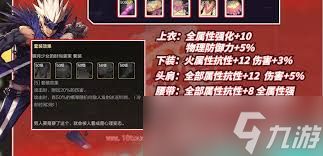 dnf鬼泣什么套装值得推荐