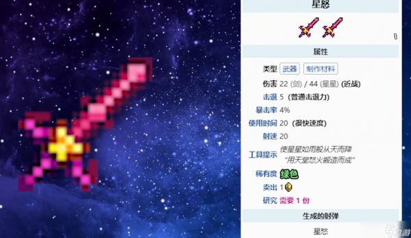 泰拉瑞亚前期四大神器怎么获得