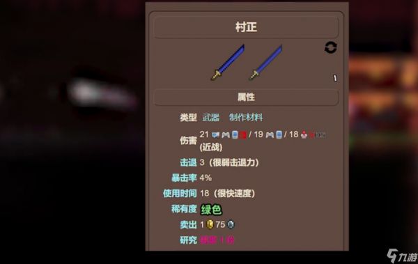 泰拉瑞亚前期四大神器怎么获得