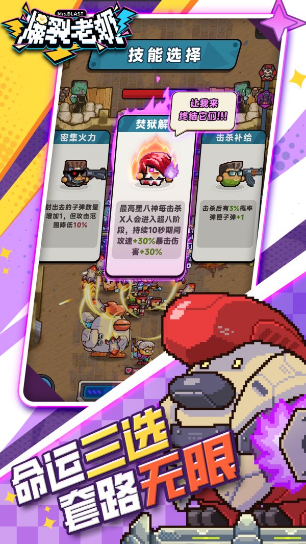 爆裂老奶什么时候出 公测上线时间预告