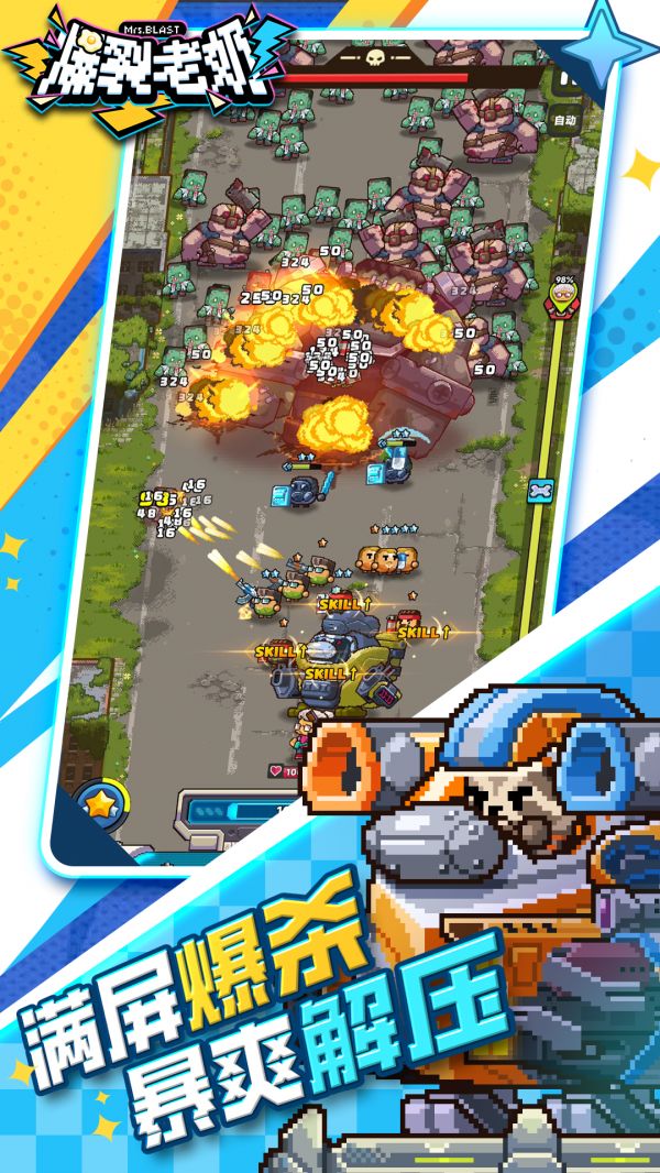 爆裂老奶什么时候出 公测上线时间预告