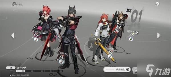 《明日方舟终末地》莱万汀+洁尔佩塔火队推荐