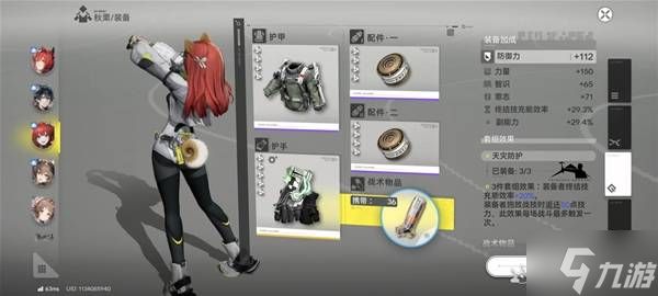 《明日方舟终末地》莱万汀+洁尔佩塔火队推荐