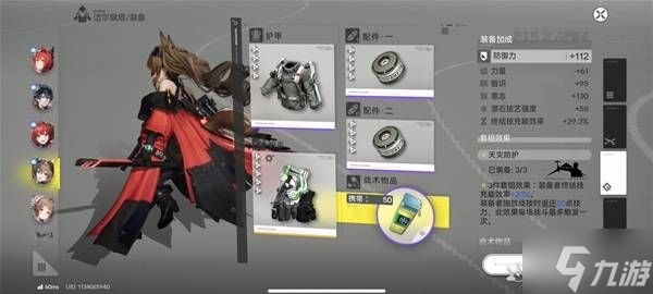 《明日方舟终末地》莱万汀+洁尔佩塔火队推荐