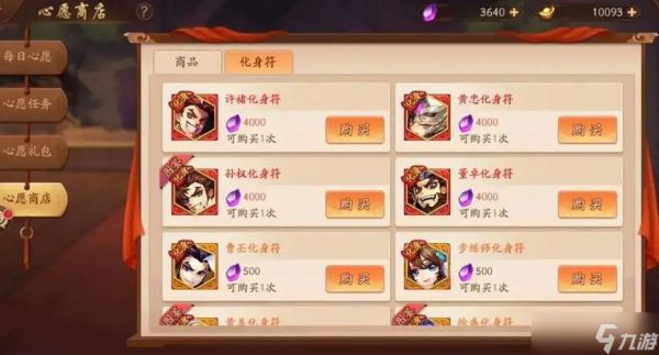 少年三国志85级做什么