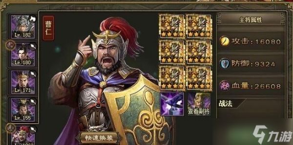 攻城掠地中的曹仁穿什么套装