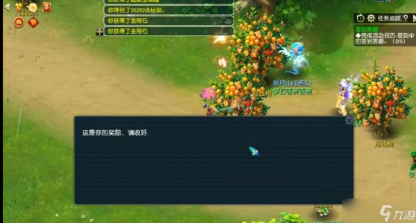 梦幻西游种树苗还能做什么