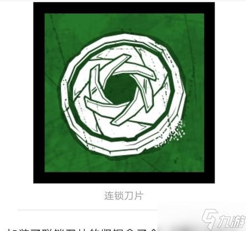 《以黎明杀机门徒配件介绍》（掌握门徒附加品）