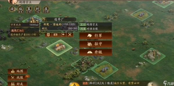 三国志战略版怎么找铜矿