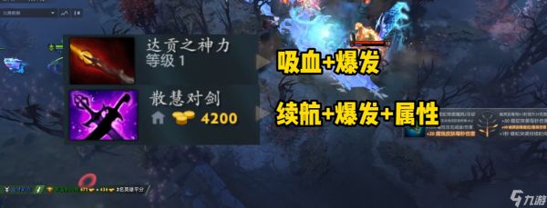 dota2痛苦女王怎么出装