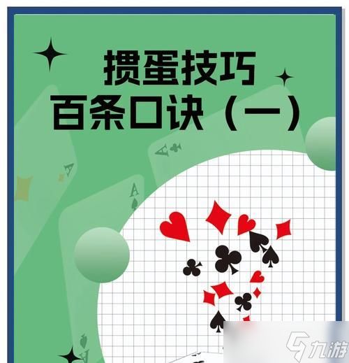 《财富大作战卡牌对决斗技巧大揭秘》（破解游戏中的疑难杂症）