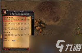 魔兽世界联盟黑龙门任务怎么过