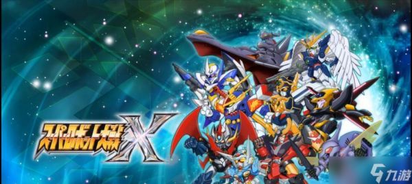 《超级机器人大战X全成就解锁攻略》（掌握全成就的关键步骤）