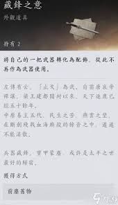 燕云十六声清河前尘旧物怎么收集