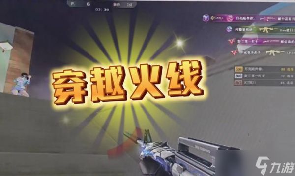 穿越火线胜利之眼模式怎么玩？技巧有哪些？