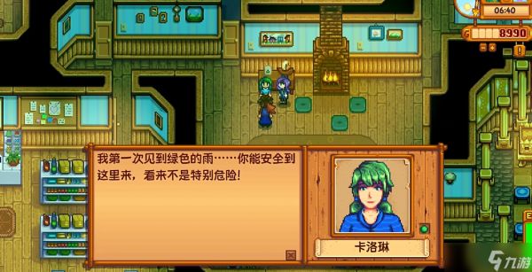 <a id='link_pop' class='keyword-tag' href='https://www.9game.cn/xlgwy/'>星露谷物语</a>第二年什么时候下雨