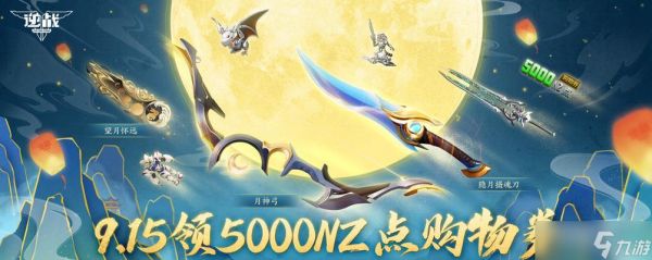 逆战弓箭皮肤获取途径是什么？