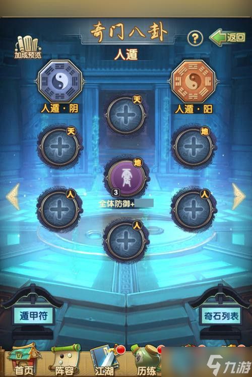 从新手到大神必看的5大侠客攻防培养核心技巧