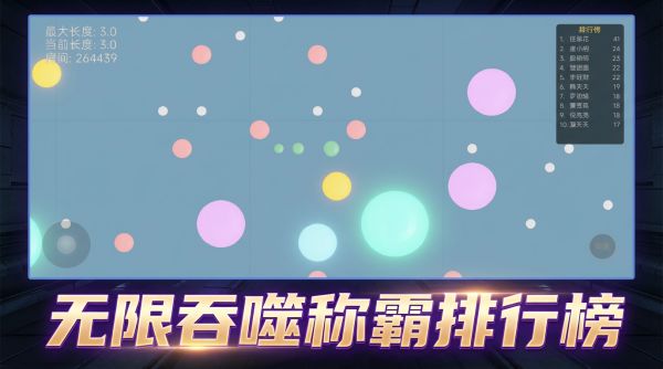 3D贪吃蛇之吞噬什么时候出 公测上线时间预告