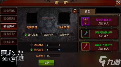 全民奇迹卓越装备词缀怎么获得