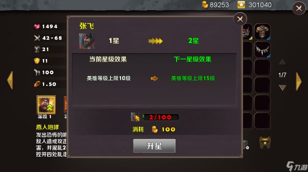 策马守天关秋风起～《策马守天关》8月版本更新了！