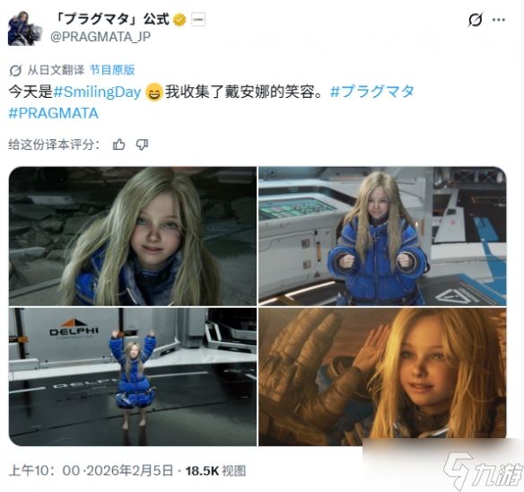 九游晚报：《明末》后台更新 PS5主机销量破9000万台