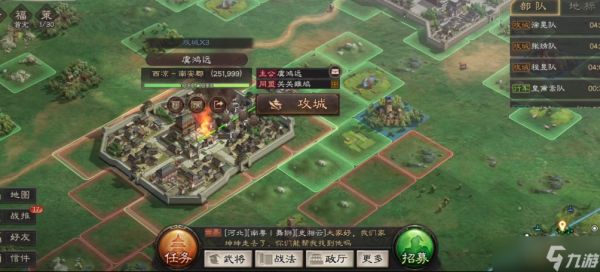 <a id='link_pop' class='keyword-tag' href='https://www.9game.cn/sgzzlb/'>三国志战略版</a>攻打临城能得到什么