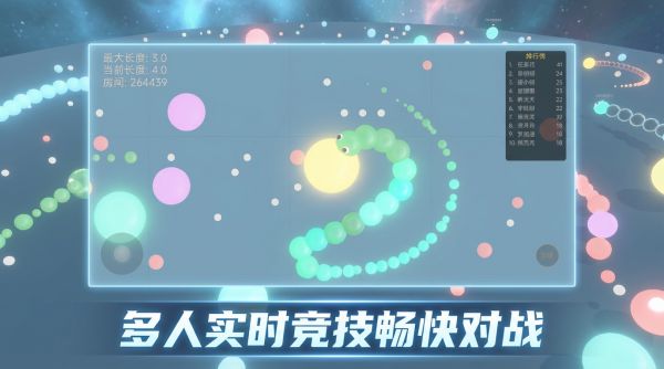 3D贪吃蛇之吞噬好玩吗 3D贪吃蛇之吞噬玩法简介