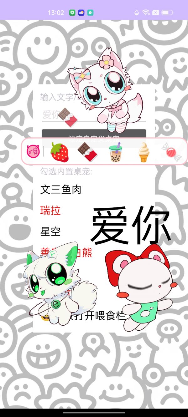 神秘小桌宠什么时候出 公测上线时间预告