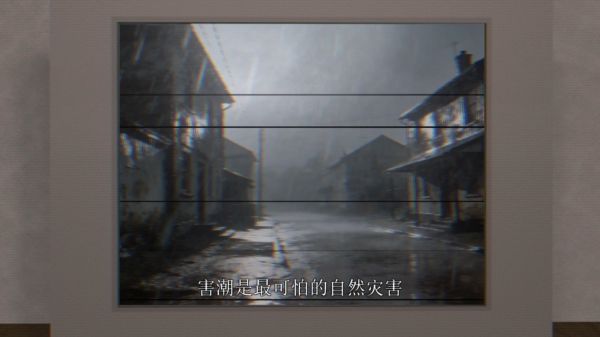 日常威胁：害潮好玩吗 日常威胁：害潮玩法简介