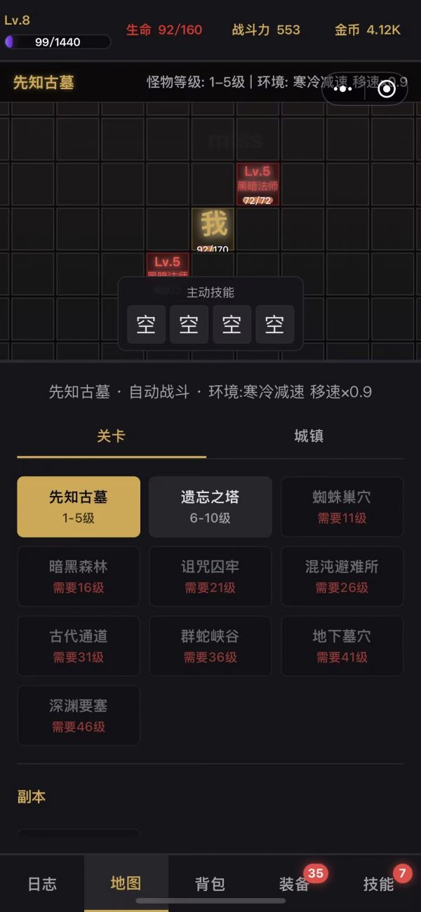 文字暗黑好玩吗 文字暗黑玩法简介