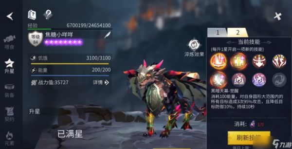 冰原守卫者哪条龙最好