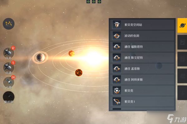 第二银河怎么接虫洞任务