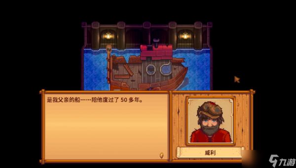 星露谷物语怎么开通姜岛