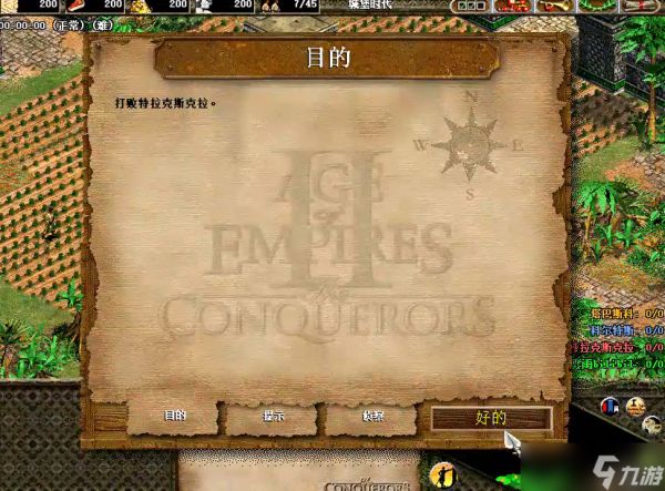 帝国时代2蒙特苏马战役怎么打