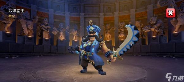 部落冲突皮肤快速获取方法？