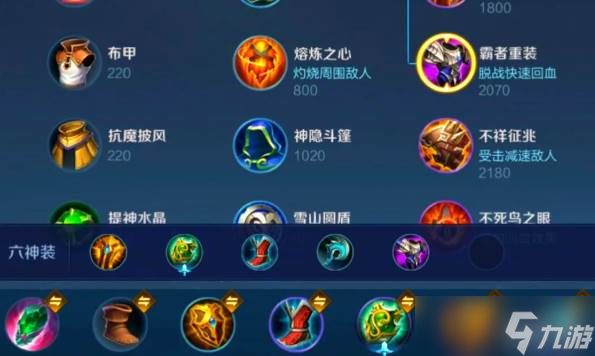 王者荣耀法装瑶铭文