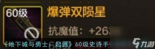 崩坏学园2超电磁手炮（招式如电光石火）