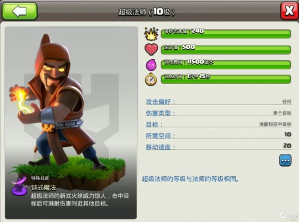 部落冲突什么兵种实用