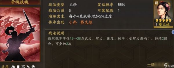三国志战略版s5都督配什么战法
