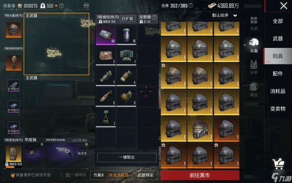 绝地求生在里面毒圈如何逃生