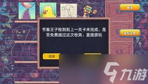 啵点节奏关卡如何完美通关