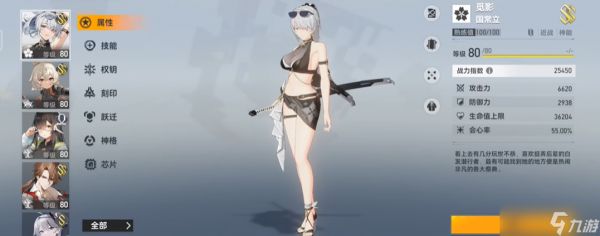 <a id='link_pop' class='keyword-tag' href='https://www.9game.cn/shenkongzhiyan/'>深空之眼</a>怎么培养修正者